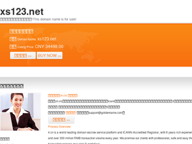 'xs123.net' screenshot