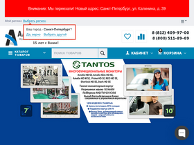 'alpatech.ru' screenshot
