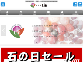 lin.co.jp
