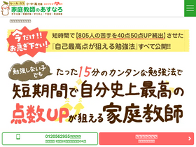 'seisekiup.net' screenshot