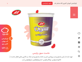 'kalleh.com' screenshot