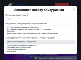 'odr.guu.ru' screenshot