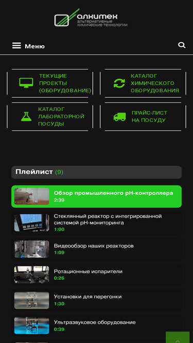 alchetech.ru