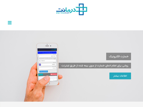 'darmanet.com' screenshot