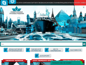 'ucsol.ru' screenshot