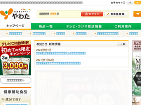 yawata.tv