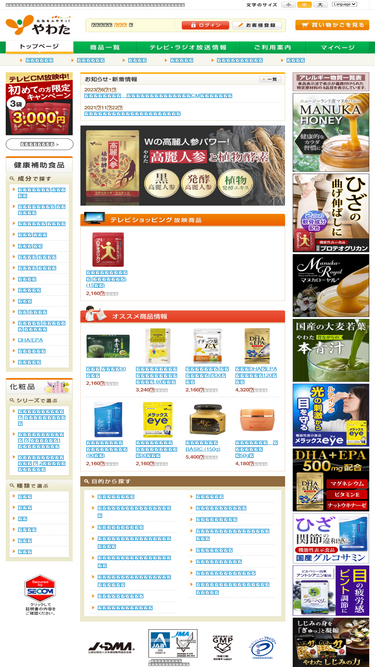 yawata.tv