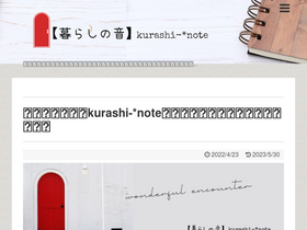 'kurashi-note00.com' screenshot
