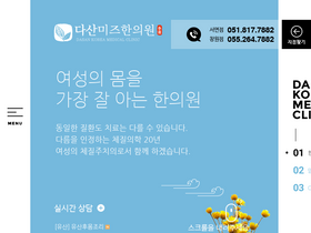dasanhani.com