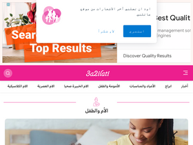 '3a2ilati.com' screenshot