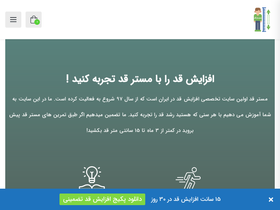 'mrghad.ir' screenshot