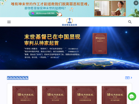 'kingdomsalvation.org' screenshot