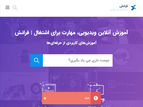 'faranesh.com' screenshot