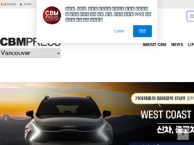 'cbmpress.com' screenshot