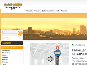 'samp-mods.com' screenshot