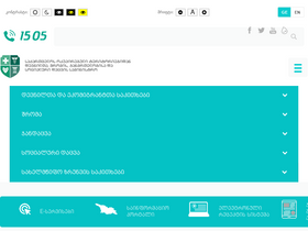 'moh.gov.ge' screenshot