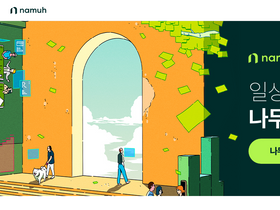 'mynamuhbegin.com' screenshot