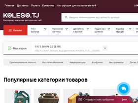 koleso.tj