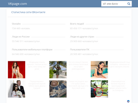 'vkpage.com' screenshot