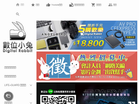 digirabbit.com.tw