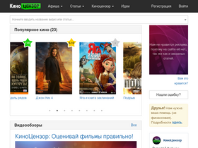 kinocensor.ru