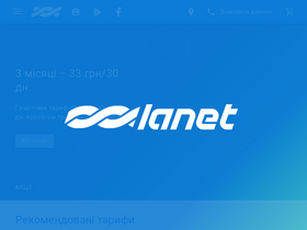 'my.lanet.ua' screenshot