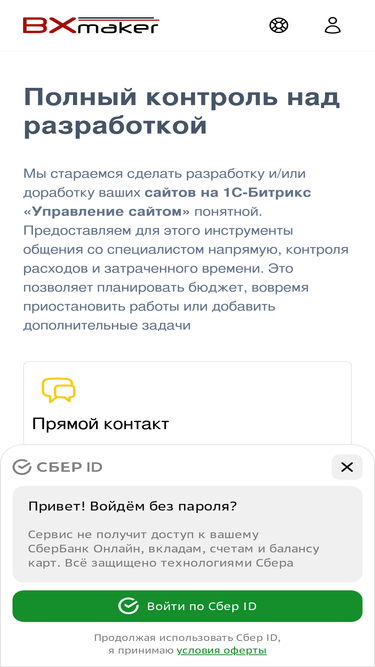 bxmaker.ru