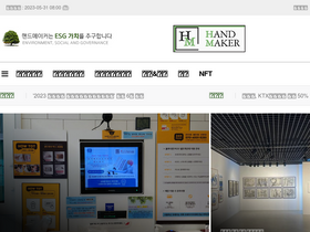 'handmk.com' screenshot