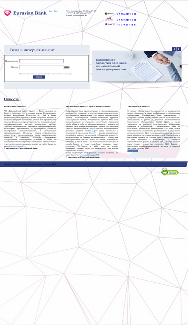 interbank.kz