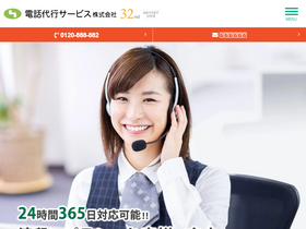 'denwadaikou.jp' screenshot