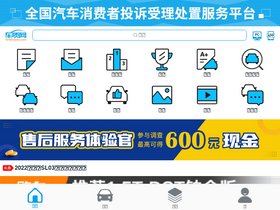 '12365auto.com' screenshot