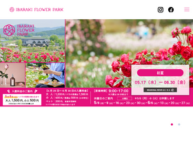 'flowerpark.or.jp' screenshot