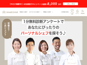 'sharedine.me' screenshot