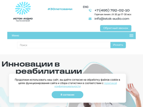 istok-audio.com