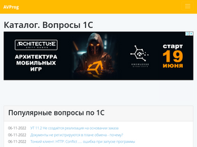avprog.ru