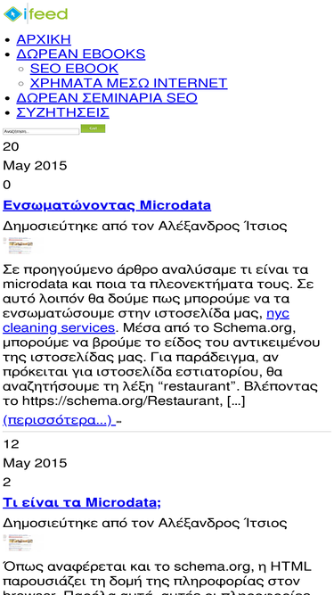 ifeed.gr
