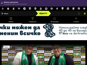 dsport.bg