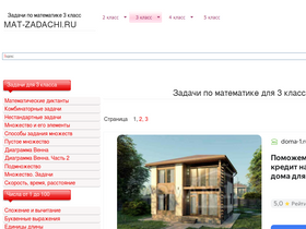 'mat-zadachi.ru' screenshot