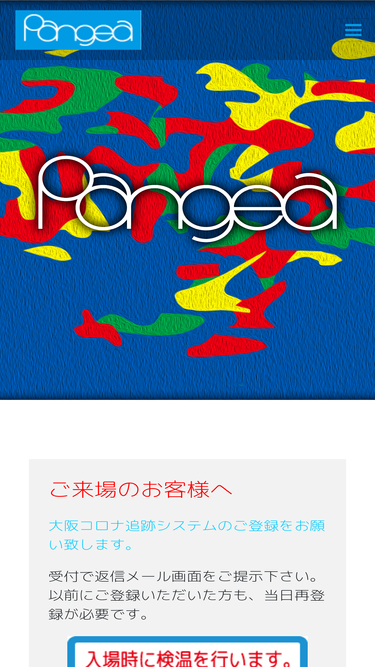 livepangea.com