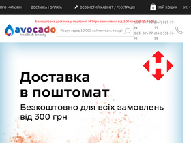 'avocado.ua' screenshot