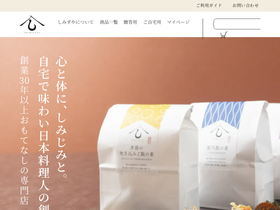 shimizuya.site homepage screenshot