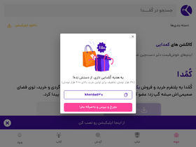 'komodaa.com' screenshot