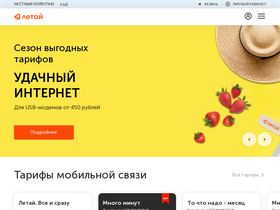'letai.ru' screenshot
