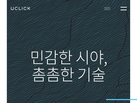 uclick.co.kr