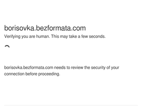 borisovka.bezformata.com
