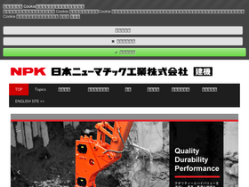 npk-construction.com