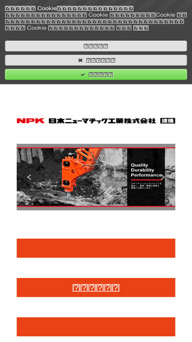 npk-construction.com