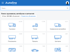 'autoline.by' screenshot