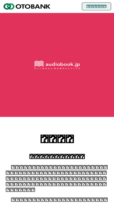 otobank.co.jp
