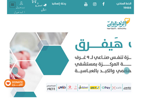 alzahrawan.org homepage screenshot